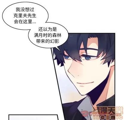神父的病历簿 神父的病历簿 | 第46章 第10页