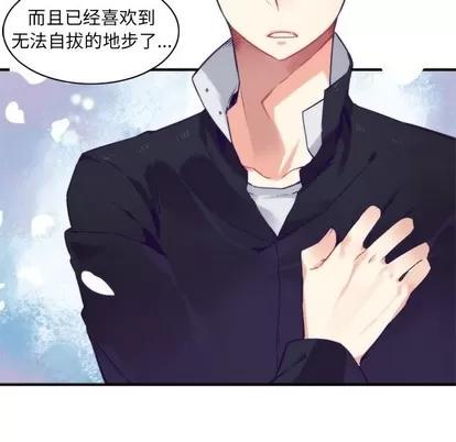 神父的病历簿 神父的病历簿 | 第46章 第32页