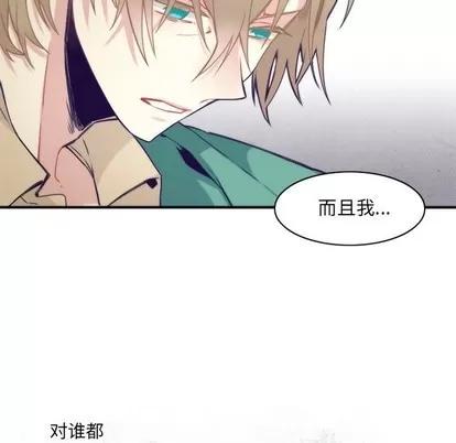神父的病历簿 神父的病历簿 | 第46章 第41页