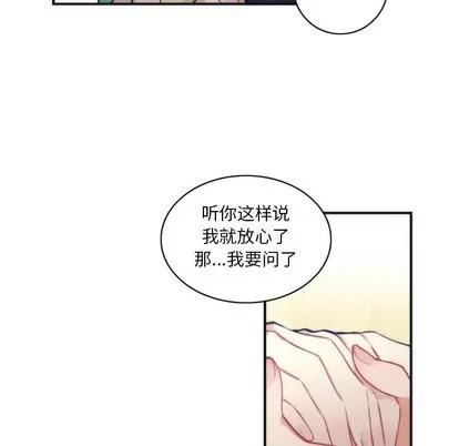 神父的病历簿 神父的病历簿 | 第47章 第14页