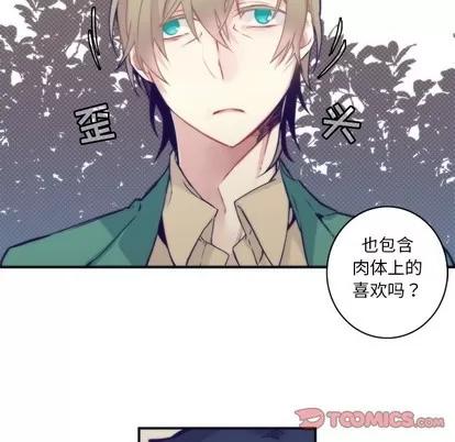神父的病历簿 神父的病历簿 | 第47章 第16页