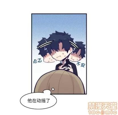神父的病历簿 神父的病历簿 | 第47章 第20页