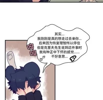 神父的病历簿 神父的病历簿 | 第47章 第23页