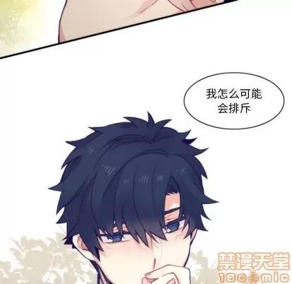 神父的病历簿 神父的病历簿 | 第47章 第30页