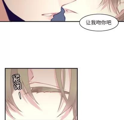 神父的病历簿 神父的病历簿 | 第47章 第36页