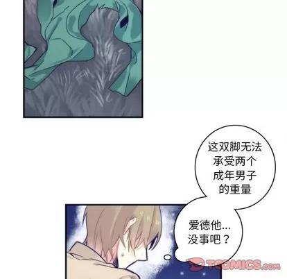 神父的病历簿 神父的病历簿 | 第47章 第43页