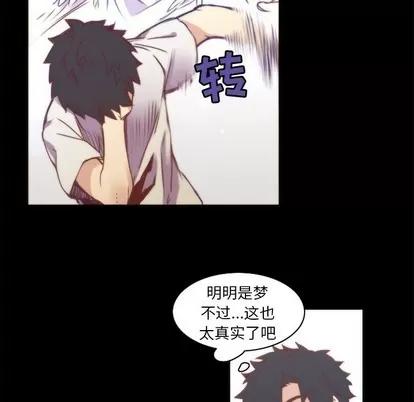 神父的病历簿 神父的病历簿 | 第48章 第9页
