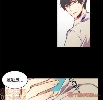 神父的病历簿 神父的病历簿 | 第48章 第10页