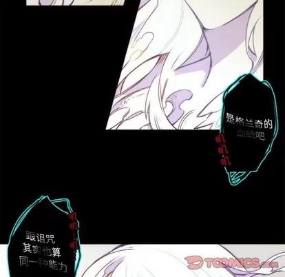 神父的病历簿 神父的病历簿 | 第48章 第16页