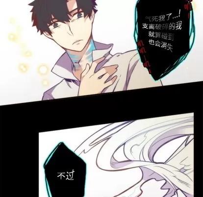 神父的病历簿 神父的病历簿 | 第48章 第18页