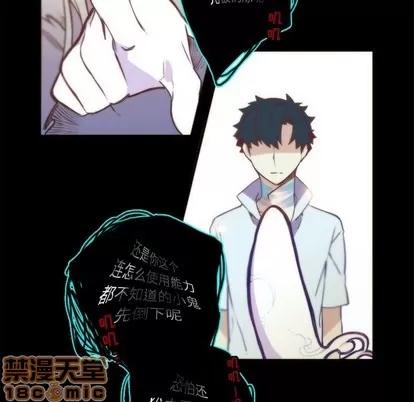 神父的病历簿 神父的病历簿 | 第48章 第20页