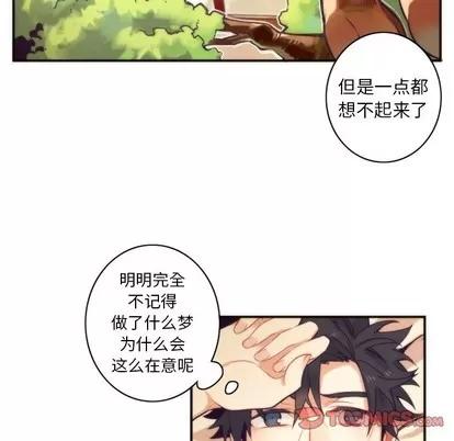 神父的病历簿 神父的病历簿 | 第48章 第34页