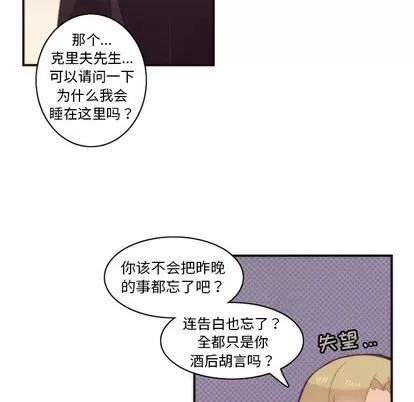 神父的病历簿 神父的病历簿 | 第48章 第48页