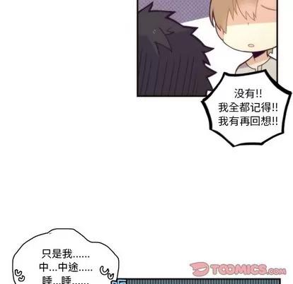 神父的病历簿 神父的病历簿 | 第48章 第49页