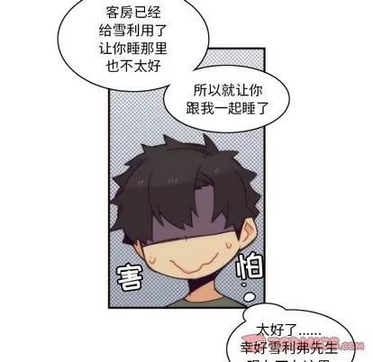 神父的病历簿 神父的病历簿 | 第48章 第52页