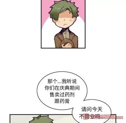 神父的病历簿 神父的病历簿 | 第49章 第7页