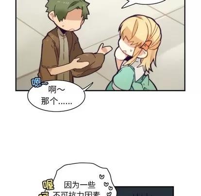 神父的病历簿 神父的病历簿 | 第49章 第8页