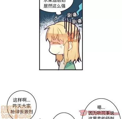 神父的病历簿 神父的病历簿 | 第49章 第10页