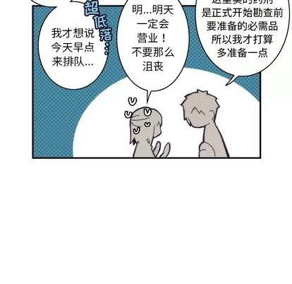神父的病历簿 神父的病历簿 | 第49章 第11页