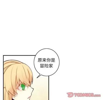 神父的病历簿 神父的病历簿 | 第49章 第13页