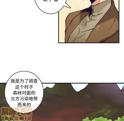 神父的病历簿 神父的病历簿 | 第49章 第15页