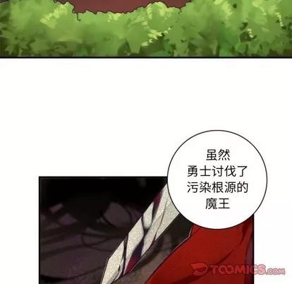 神父的病历簿 神父的病历簿 | 第49章 第16页