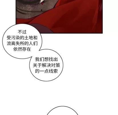 神父的病历簿 神父的病历簿 | 第49章 第17页