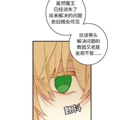 神父的病历簿 神父的病历簿 | 第49章 第18页