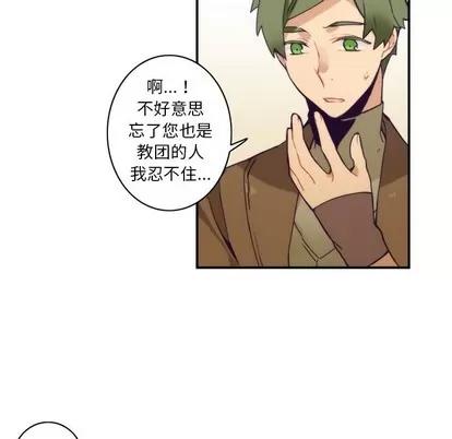 神父的病历簿 神父的病历簿 | 第49章 第23页