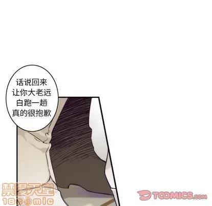 神父的病历簿 神父的病历簿 | 第49章 第25页