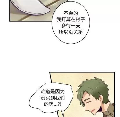 神父的病历簿 神父的病历簿 | 第49章 第26页