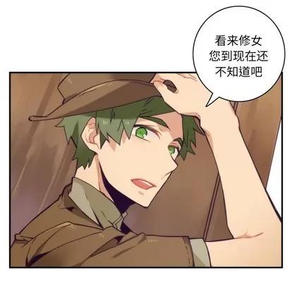 神父的病历簿 神父的病历簿 | 第49章 第29页