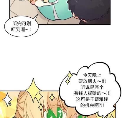 神父的病历簿 神父的病历簿 | 第49章 第44页