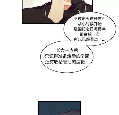 神父的病历簿 神父的病历簿 | 第49章 第48页
