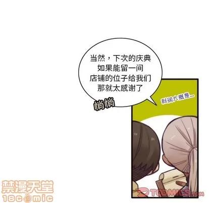 神父的病历簿 神父的病历簿 | 第51章 第10页