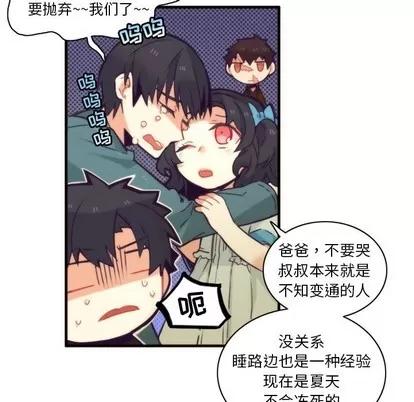 神父的病历簿 神父的病历簿 | 第51章 第32页