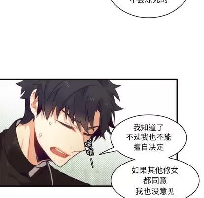 神父的病历簿 神父的病历簿 | 第51章 第33页