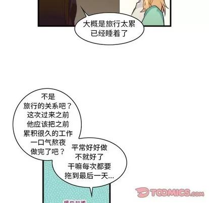 神父的病历簿 神父的病历簿 | 第52章 第16页