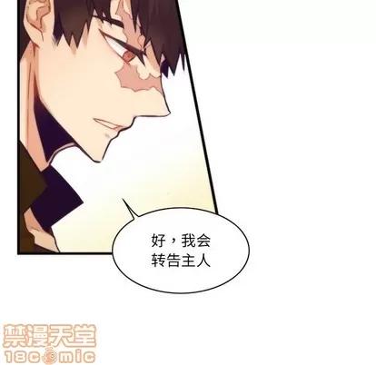 神父的病历簿 神父的病历簿 | 第52章 第20页