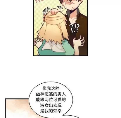 神父的病历簿 神父的病历簿 | 第52章 第24页