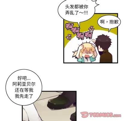 神父的病历簿 神父的病历簿 | 第52章 第28页