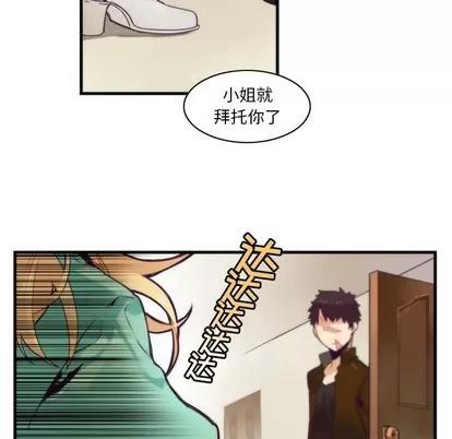 神父的病历簿 神父的病历簿 | 第52章 第29页