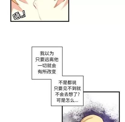神父的病历簿 神父的病历簿 | 第52章 第39页