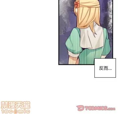 神父的病历簿 神父的病历簿 | 第52章 第40页