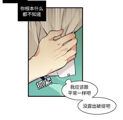 神父的病历簿 神父的病历簿 | 第52章 第44页