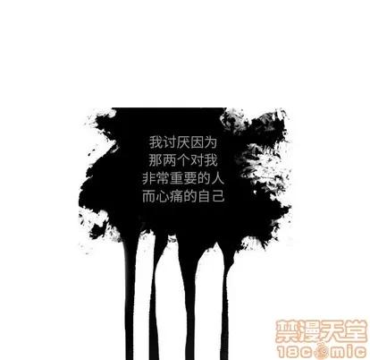 神父的病历簿 神父的病历簿 | 第52章 第45页