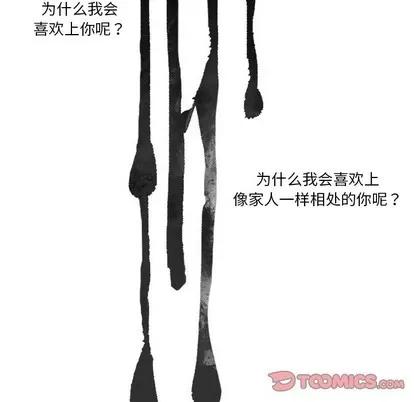 神父的病历簿 神父的病历簿 | 第52章 第46页