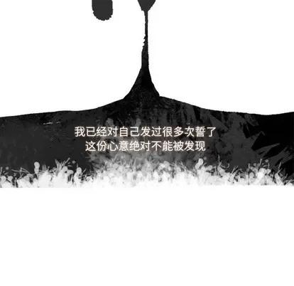神父的病历簿 神父的病历簿 | 第52章 第47页