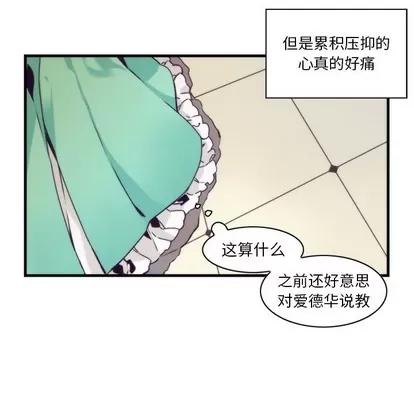 神父的病历簿 神父的病历簿 | 第52章 第48页