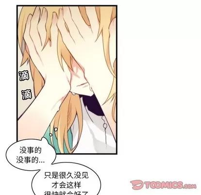 神父的病历簿 神父的病历簿 | 第52章 第49页